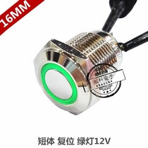 4-foot waterproof metal button 16MM Angel Eye LED light green car horn modification reset jog switch
