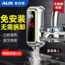 Oaks electric hot water faucet kitchen instant small dishwashing water heater heating kitchen treasure free installation toilet