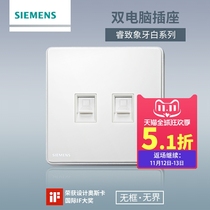 Siemens Switch Socket Panel Ruichi Ivory White Titanium Silver Frame Type 86 Super Five 2-position Computer Socket