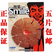 Blue Ocean Smile Gold Protective Teeth 114 Professional wall groove dry slice Slotted cutting sheet Diamond saw blade