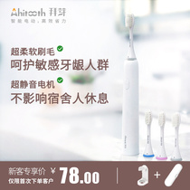 Baiya electric toothbrush silent sonic rechargeable male and female student party automatic adult children soft hair household waterproof