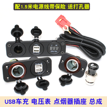 Car high-power cigarette lighter socket assembly female seat head dual USB car charging voltage gauge 12V24V universal modification