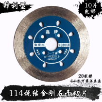 Stone Carving Tools 114 Diamond Dry Slice Granite Cement Cutting Disc Angle Grinder Saw Blade