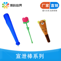 Psychological counseling Catharsis room decompression toy Hitting emotional vent artifact Inflatable stick hammer inflatable pump