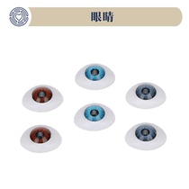 Boko Heart Psychological Sand Disc Game Sand Tool Eye Model Five Officer Swing people occasionally make DIY accessories