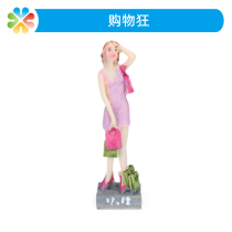 Boko sand table game psychological sand with mini simulation character female shopaholic double 11 scene miniature landscape