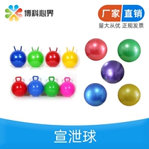 Psychological catharsis room thickened explosion-proof catharsis decompression ball Fitness ball Yoga ball Beating sheep horn jump ball Handle ball