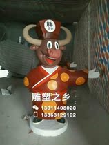 Spot cartoon cow demon king glass fiber reinforced plastic sculpture cartoon cow resin sculpture park amusement park welcome floor ornaments