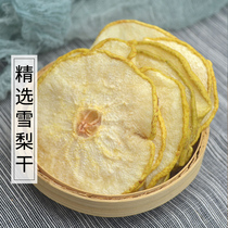 Hebei specialty sulfur-free snow pear dry slices 250g pear dried pear slices fragrant pear soup stew dessert sea coconut ice cream