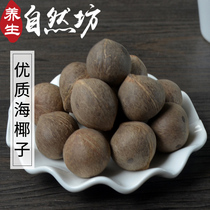 Sea Coconut Sea Coconut Compound Coconut Nourishing Dessert Soup Sea Coconut King 250g