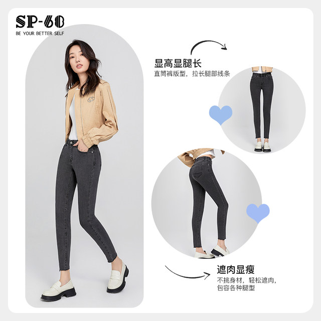 sp68 smoky ສີຂີ້ເຖົ່າ jeans ສໍາລັບແມ່ຍິງ 2024 ໃຫມ່ພາກຮຽນ spring ແລະດູໃບໄມ້ລົ່ນແບບ elastic elastic slimming slim ເຫມາະກາງເກງແອວສູງ.