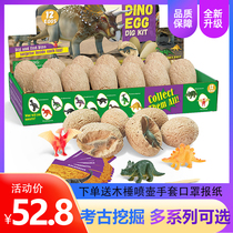 Dinosaur egg fossil archaeological excavation toy T. Rex model set childrens hand diy gem treasure
