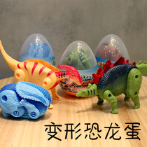 Dinosaur Egg Toys Deviated Egg Assembly Transformed into Tyrannosaurus Rex Simulation Animal Model Set Children Gift Boy