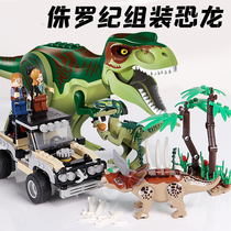 Disassembly and assembly of dinosaur toys educational assembly assembly assembly model set T. Rex boy gift compatible Lego building blocks