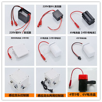 Induction faucet controller 6V battery box 220V to 6v transformer No. 7 battery box 6V induction accessories