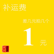 Rongzhi Suweiju supplementary shipping fee in remote areas