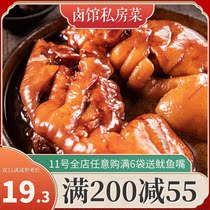 The whole store is full of 3 bags of Sichuan brine half pigs trotters instant specialty pork feet hand meat snack snacks 180g