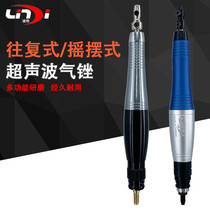 Pneumatic ultrasonic filing knife machine mould polishing machine Ho-ho reciprocating file grinding machine left and right swing air bruising edge machine