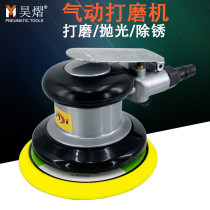 Pneumatic grinding machine Industrial-grade high-speed 5-inch sandpaper polishing machine Car waxing furniture wall rust removal dry mill