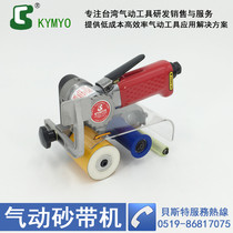 Pneumatic wire drawing machine Taiwan chariot pneumatic tool CY-39360 pneumatic sand belt machine sand paper machine polishing machine