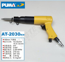 Imported Gas Shovel Wind Shovel Powerful Pneumatic Hammer AT-2030R H 2010R 2020R H 2020R H shovel welding slag brake pads