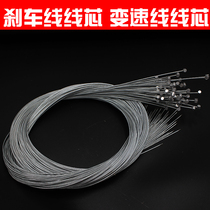 Mountain bike bicycle transmission line brake line transmission core brake line core wire pipe brake line bicycle accessories