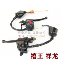 Money Jiang Jubilee 125-6A180-18 Composition Switch Xianglong 125-27 horn handlebar switch