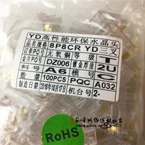 With DYD Super Five Class Network Crystal Head Gilded Network Crystal Head 8P8C Crystal Head 100 Box