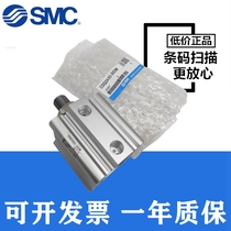 SMC cylinder CDQ2B CQ2B32 CQ2B40-5D-10D-15D-20D-25D-30D-40D-50DMZ