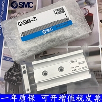 The SMC double cylinder CXSM25-10 CXSM25-20 CXSM25-30 CXSM25-40 CXSM25-50