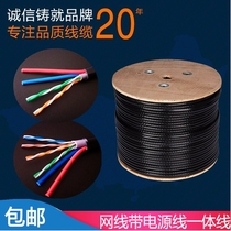 Outdoor 4 Core 8 Core Monitoring Network Line with Power One Line Network Monitoring Comprehensive Line Composite twisted pair 300 m