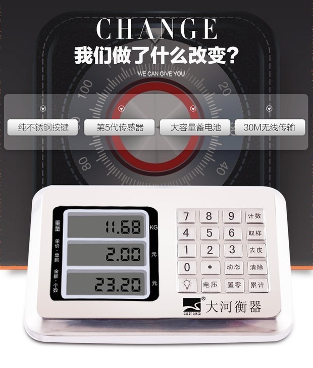 大河永祥无线电子台秤计价秤150kg精准称重台称300公斤秤