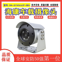 Haikang movement 2000400 million DS-2XE6026FWD-I car explosion-proof network infrared barrel camera