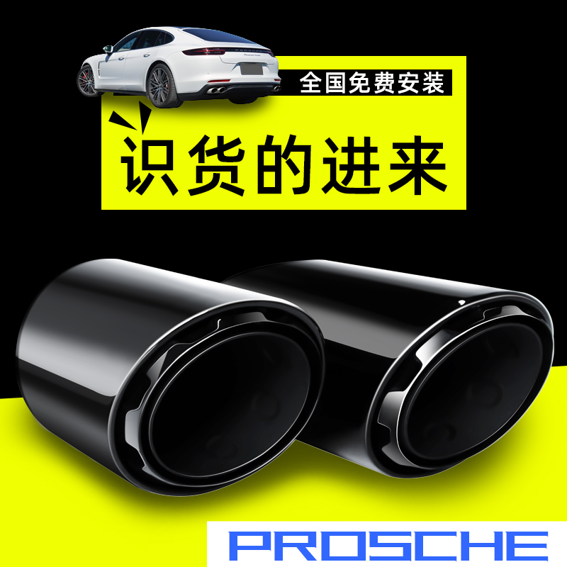 Porsche Paramela Panamera Cayenne Cayenne macan718 tailpipe Three floors four out of the original plant-Taobao