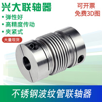Xingda stainless steel coupling CRCG CRG laser welding flexible connecting sleeve bellows Elastic Coupling Small