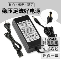 ktv point touch screen display power adapter 12V4A song Machine stage system charger cable