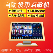 Wireless self-service scan code payment song machine coin jukebox karaoke all-in-one outdoor ktv home touch
