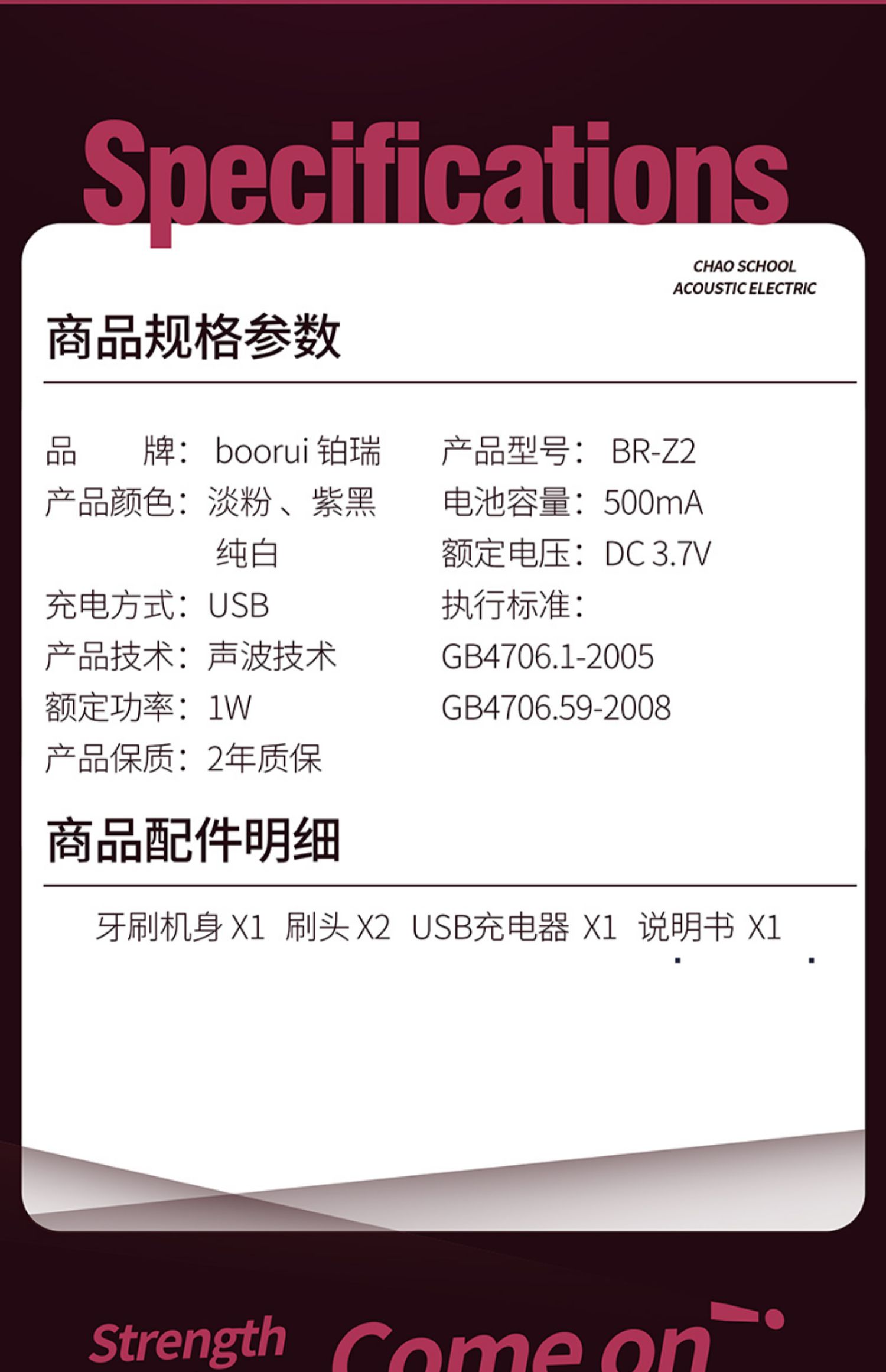 USB充电款呀！德国铂瑞声波电动牙刷