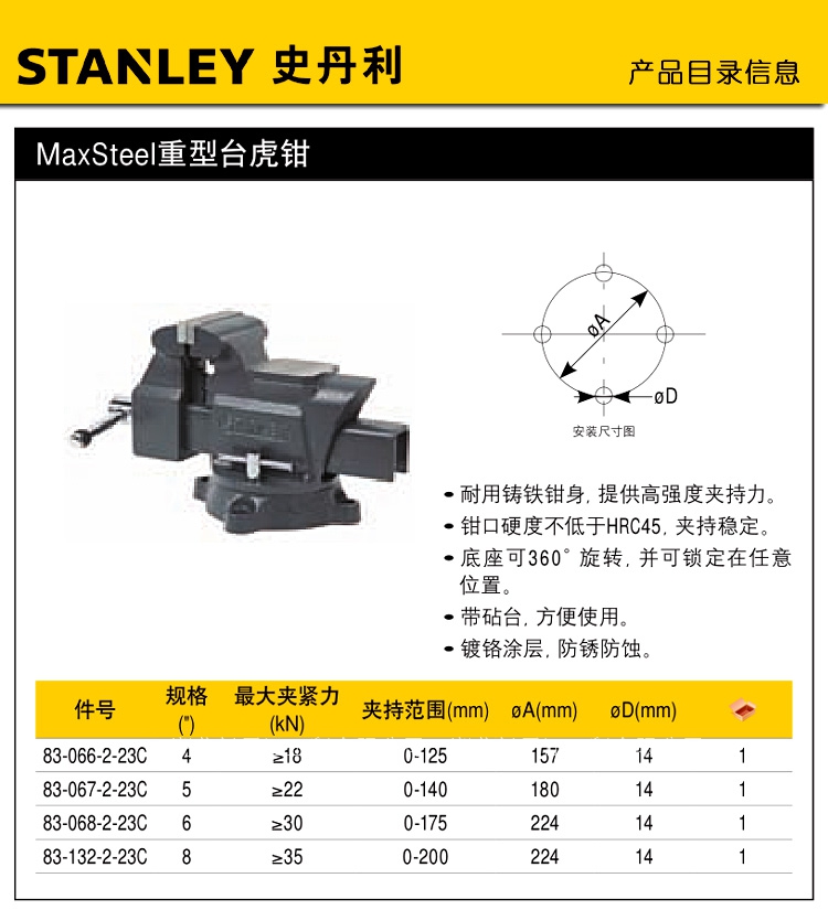 专供货源否材质铸铁加工定制否特性普通适用对象钳台型号重型台虎钳5