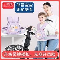 Electric motorcycle children's safety belt doll riding on the battery car baby child tied with belt anti-wrestling device