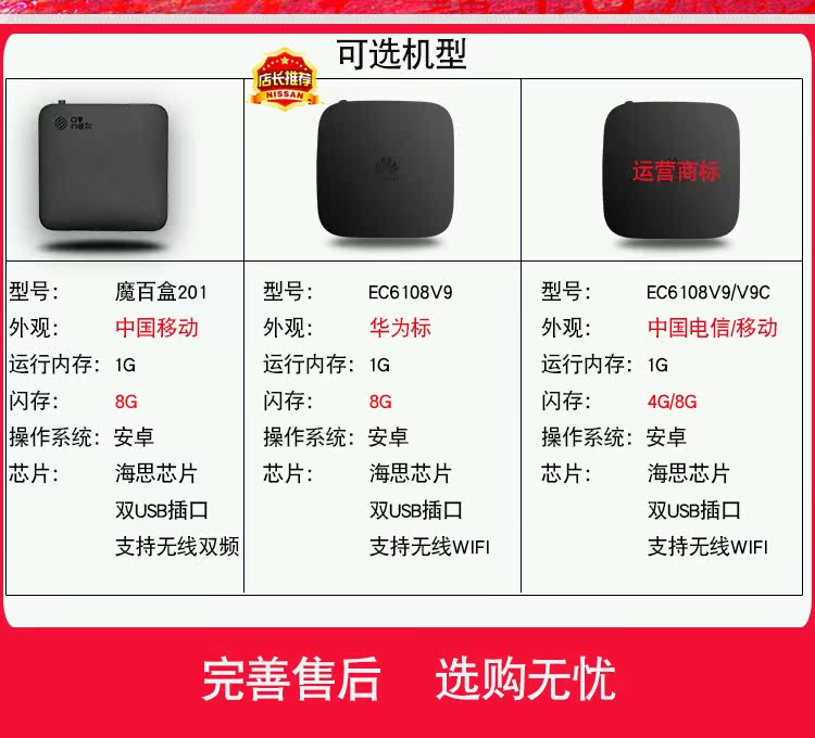 huawei/华为 ec6108v9悦盒网络电视机顶盒子家用4k高清播放器wifi