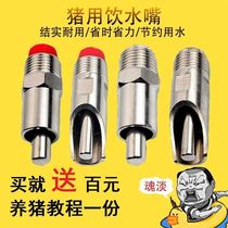 10 drinking fountains for pigs thickened stainless steel pigs drinking water pigs automatic water feeder pig farm equipment