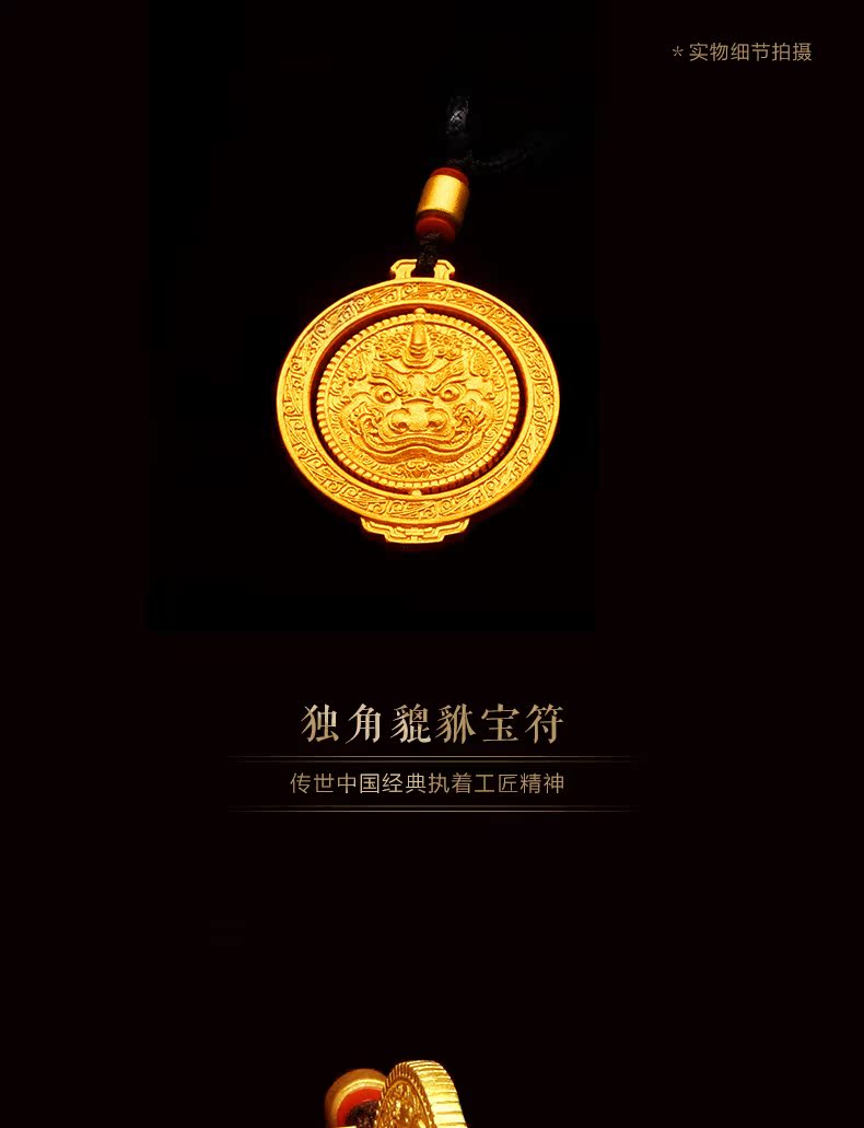 老铺黄金黄金神兽瑞兽貔貅金吊坠招财金符项链男女款