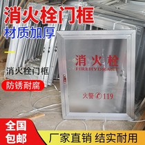 Fire Hydrant Door Case Panel Fire Hydrant Door Fire Box Door Frame Fire Hydrant Door Plate Fire Hydrant Aluminum Alloy