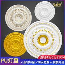 European light plate decoration living room ceiling shape French pu light plate gypsum gypsum line light plate round