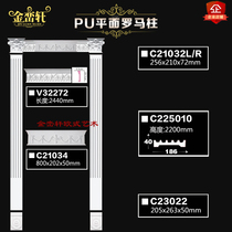 European style pu Roman column decorative line living room TV background wall plaster Roman column stigma decorative column White
