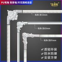 Living room plaster line TV film background wall border decoration pu line ceiling corner flower plaster shape Four Corners