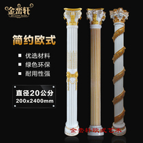 European-style resin plastic Roman column Decorative stigma Villa living room door Balcony Gypsum Roman column semicircular