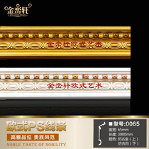 European-style PVC yin angle line Decorative strip Ceiling ceiling angle line Roof ceiling angle line decoration shed angle line