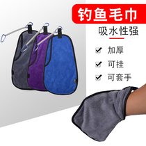 Fishing towel thickening Fishing Rod Towel Clean Fishing Special Towel Soft Water Suction Fishing Gear Supplies